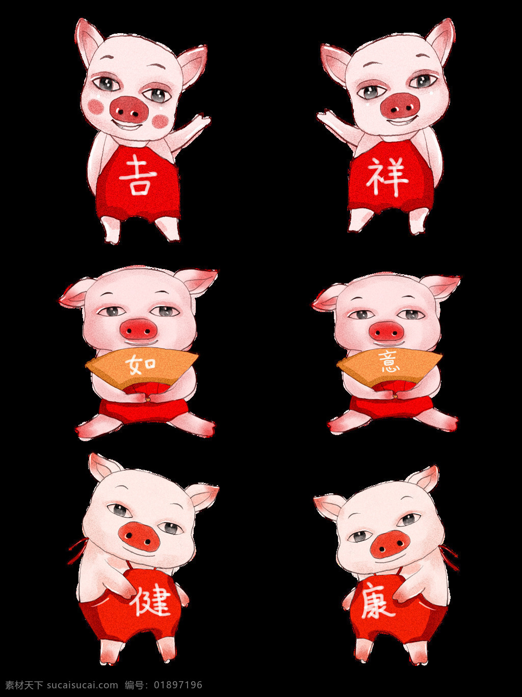 2019 生肖 猪 猪年 套 图 原创 商用 元素 可爱 吉祥 如意 健康 生肖猪 手绘 板绘 水彩