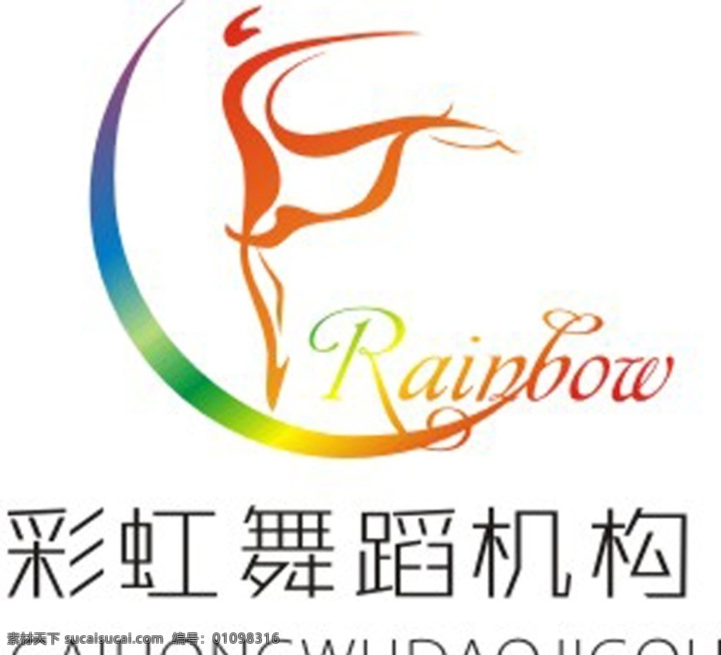 舞蹈 logo 标志 舞蹈logo 舞蹈标志 舞蹈人物 机构 彩虹logo 彩虹舞蹈 logo标志 标志图标 其他图标