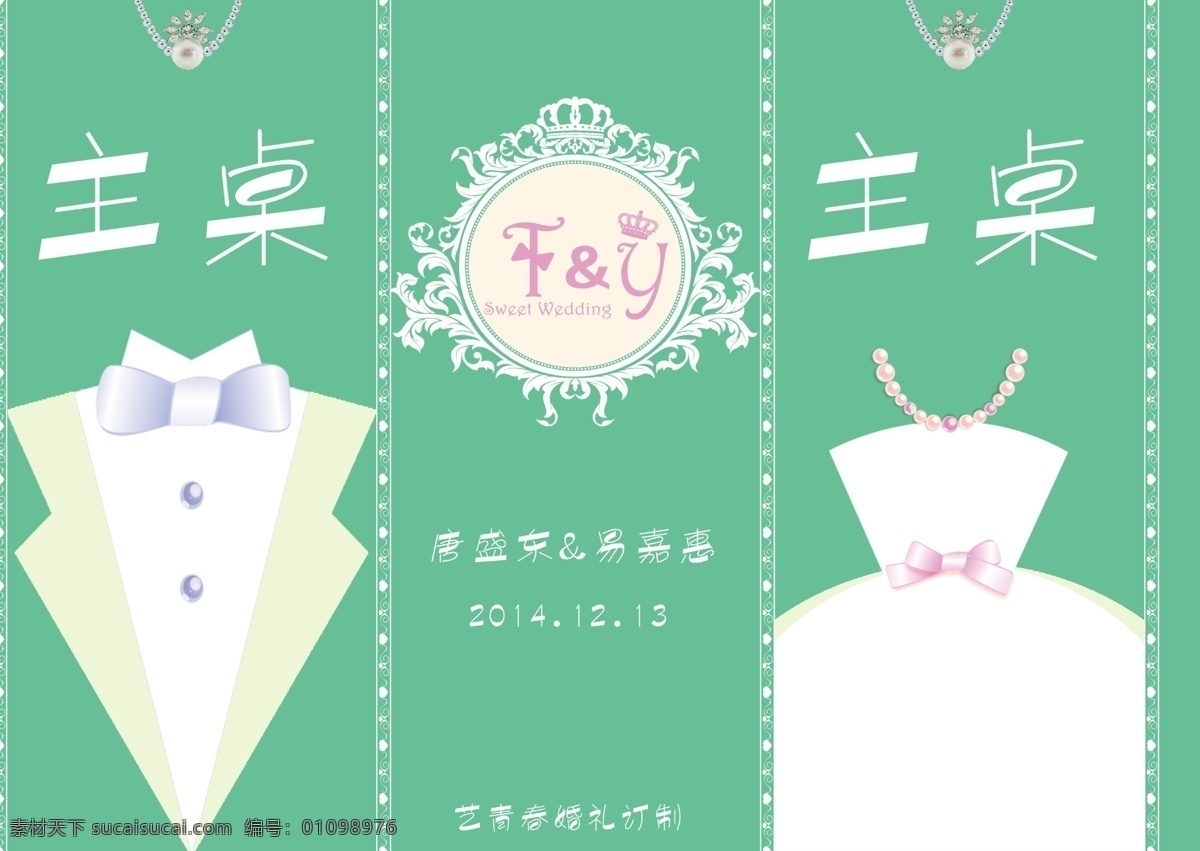 款 提 夫 尼 蓝色 经典 欧式 桌 卡 蝴蝶结 婚礼主题 婚礼桌卡 提夫尼蓝 名片卡 其他名片