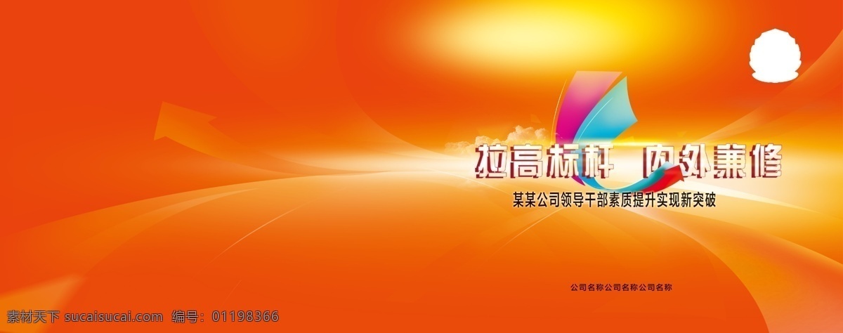 时尚画册封面 暖色背景 横版画册封面 高档画册封面 封面设计 分层