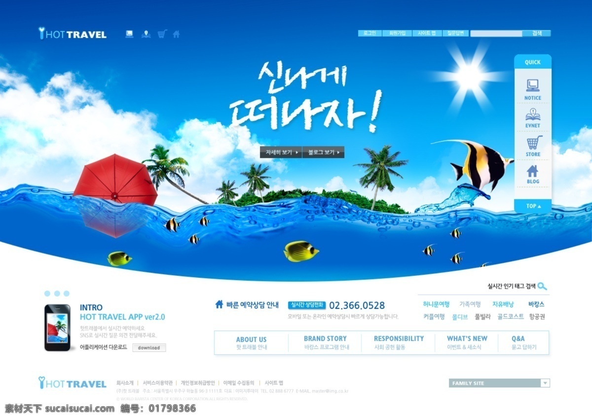 海边 度假 网站 模板 网页模板 网页设计 网页素材