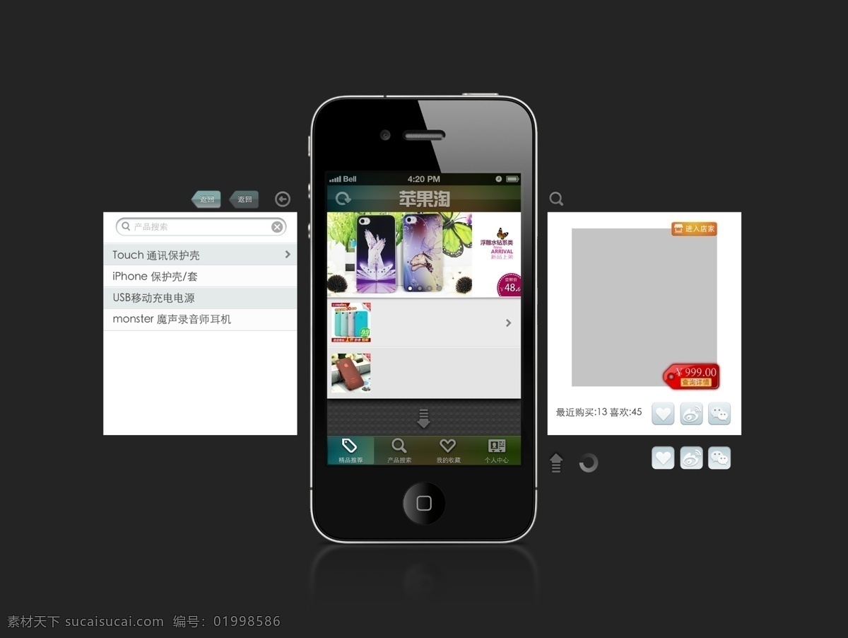 app ios iphone ui ui设计 广告设计模板 其他模版 软件设计 软件 实例 模板下载 源文件 手机