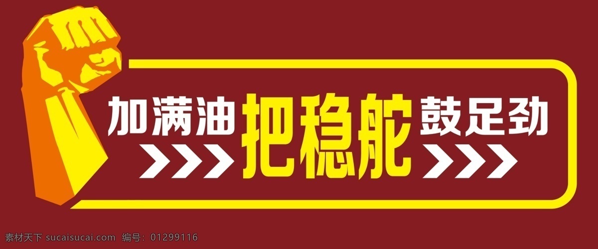 党建文化墙 文化墙 形象墙 党建 小形象 分层