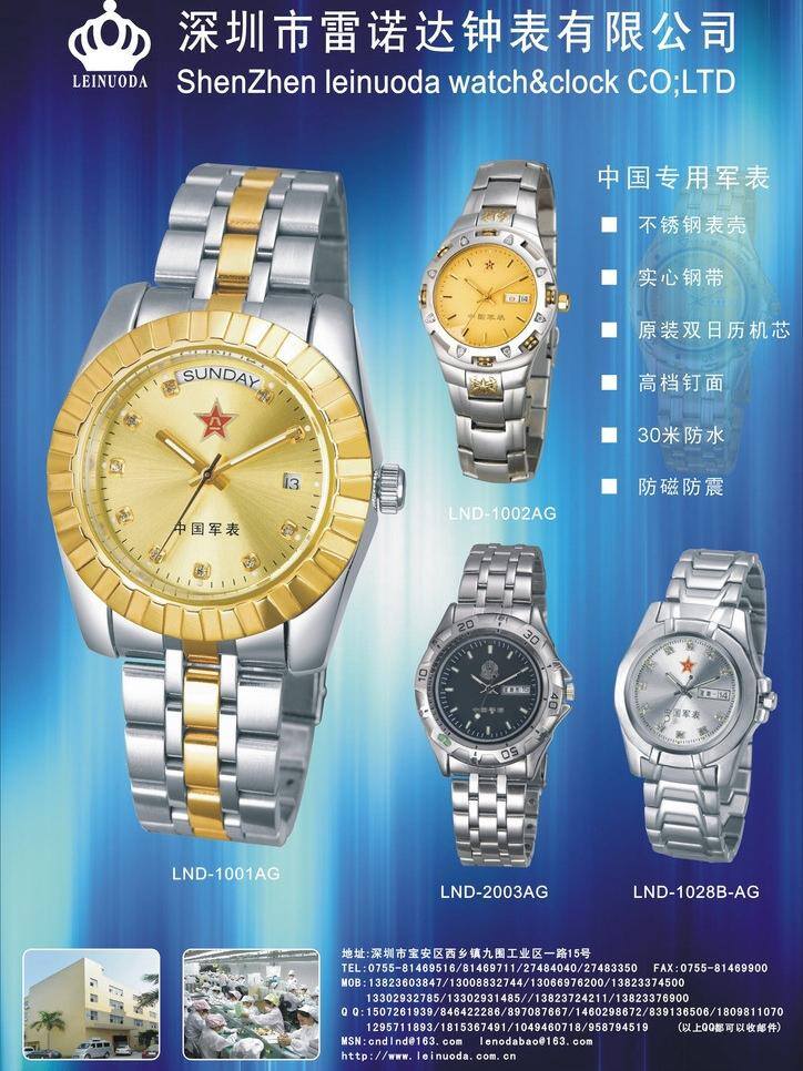 手表 广告 手表广告 手表画册 手表喷绘设计 手表喷绘 矢量 展板 其他展板设计