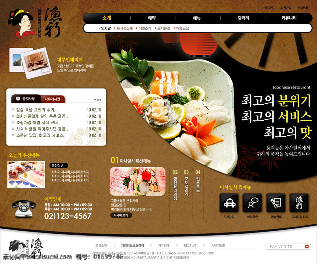 韩国 海鲜 料理 美食 餐饮 类 网页 韩国海鲜料理 美食餐饮类 白色