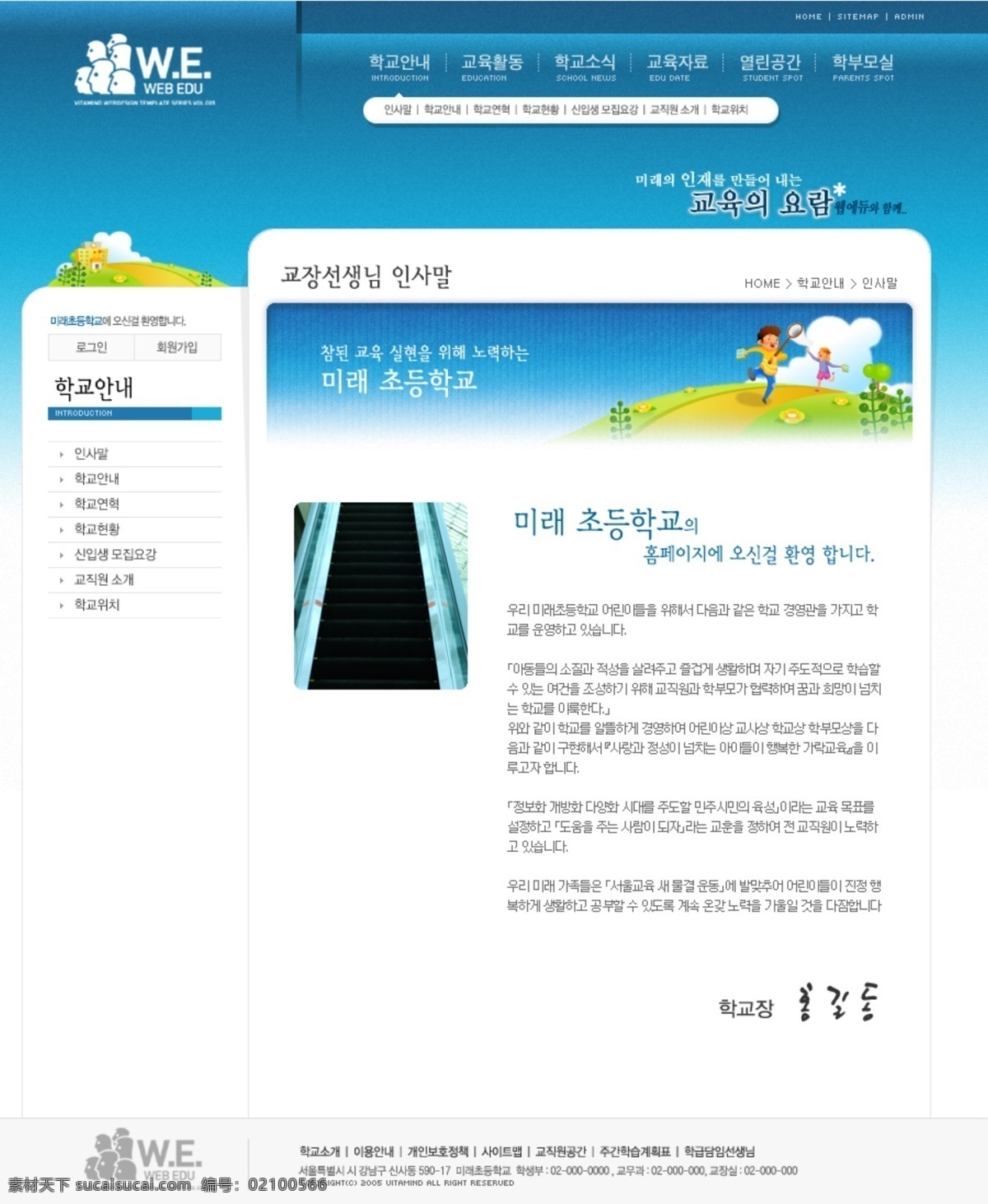 蓝色 韩国 网站 模版 内容 页 模板下载 内容模版 韩国模版 白色