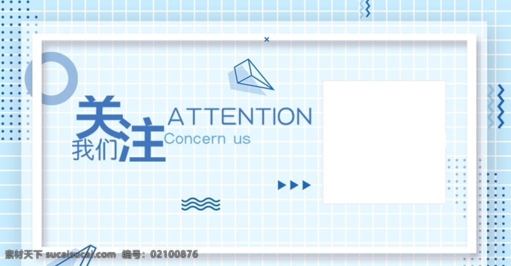 蓝色 关注 二维码 图 小清新 扫一扫 微信 公众号 微信图片 求关注 欢迎关注 扫码 扫码关注 微信扫码 手机扫码 微信公众号 移动界面设计 手机界面