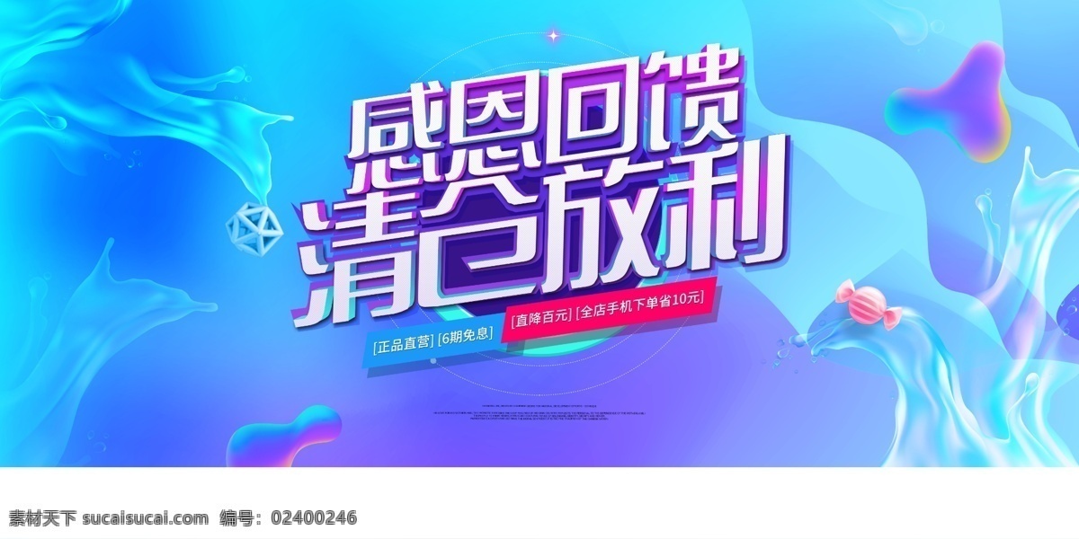 清仓促销 换季清仓 换季 清仓 清仓甩卖 清仓热卖 清仓海报 清仓大处理 换季欢乐购 换季购 换季促销海报 换季大促 清仓处理 换季促销 清仓特惠 换季热卖 换季大处理 换季体验 特价换季 换季大清仓 大甩卖 清仓换季 换季大甩卖 季末清仓 换季甩货 换季处理 换季特卖