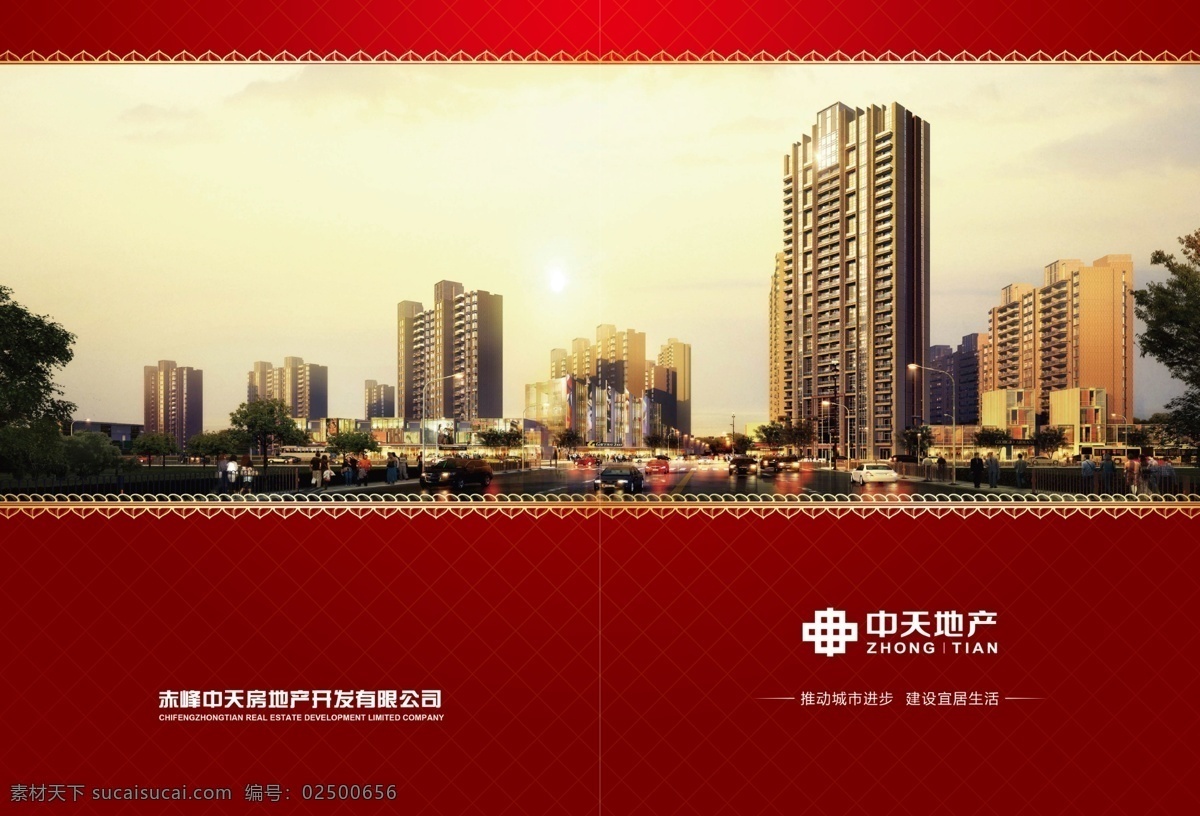 内面 地产 画册 封皮 发展历程 时间线 原创设计 原创画册