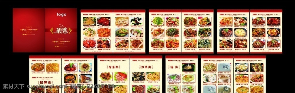 食谱 牛肉 牛肉店 牛肉菜单 牛肉菜谱 淮扬菜 淮扬菜谱 江苏菜 苏菜 酒楼菜谱 中餐菜谱 西餐菜谱 徽餐菜谱 菜谱 餐厅菜谱 国风菜谱 徽菜 菜谱设计 菜谱模板下载 菜谱素材 菜谱模板 川菜 湘菜 川菜菜谱 湘菜菜谱 高档菜谱 高档 酒店菜谱 菜谱内页设计 菜谱模版 精美菜谱 高档菜 谱封面 菜单菜谱 画册设计