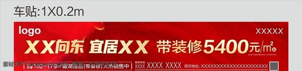 车贴图片 车贴 红金 红底 红色背景 红色一口价 特价房源 暖场 销冠 劲销 促销 热卖 开盘 清尾 特惠 刷屏 限时秒杀 开盘热销 热销主画面 盛大开盘 加推 地产加推 地产热销 红色地产 红盘 冲刺 热销 全城 人气 火热 劲爆 房地产 房地产广告