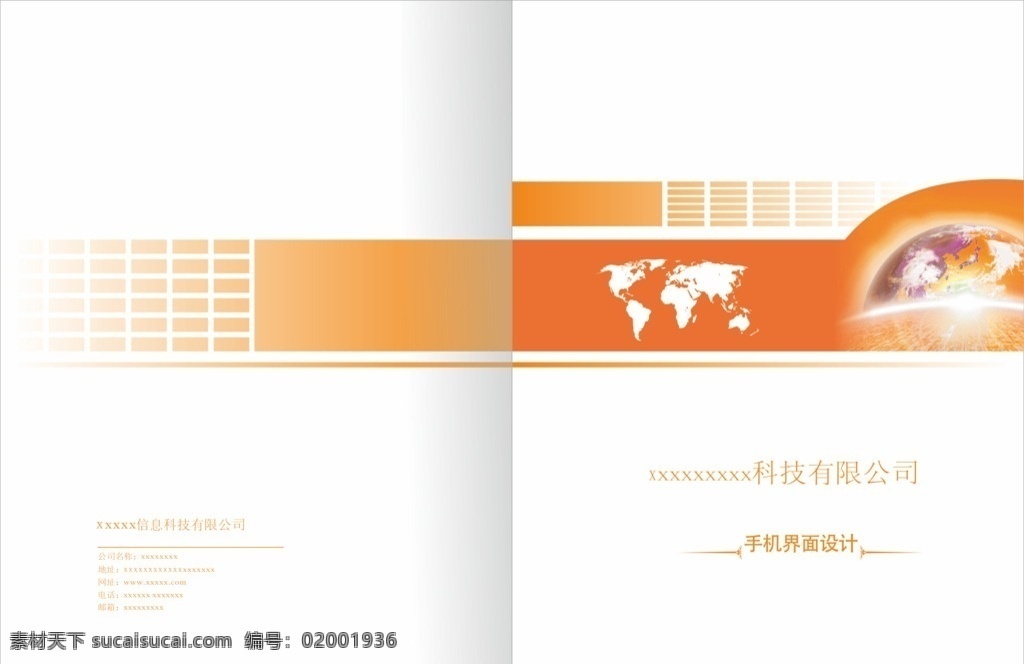 企业封面 企业 宣传册 封面 公司 模板设计 文化艺术