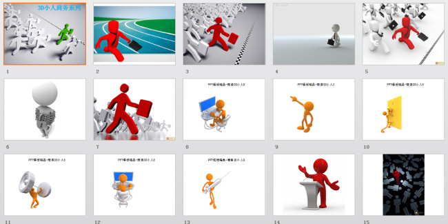 3d 小人 3d小人 模板 商务 系列