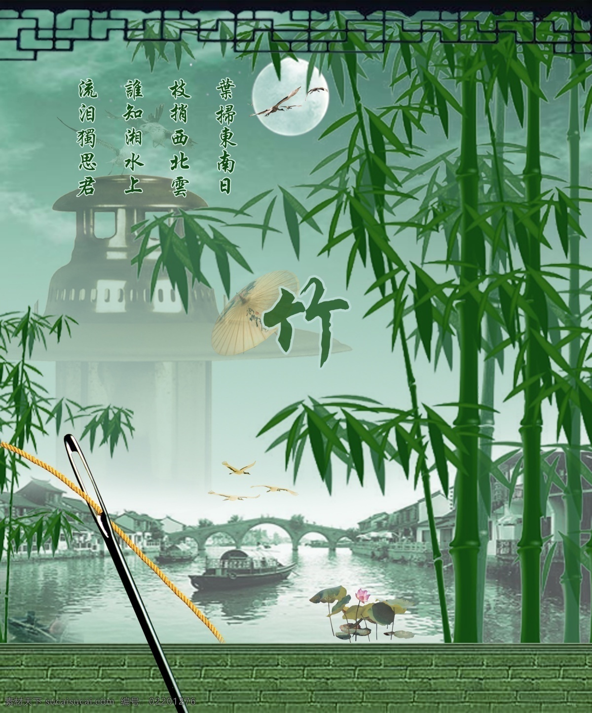 分层 背景素材 风景 荷花 江南水乡 桥 伞 亭子 小桥流水 模板下载 竹子 水 月亮 竹韵 小船 源文件库 psd源文件