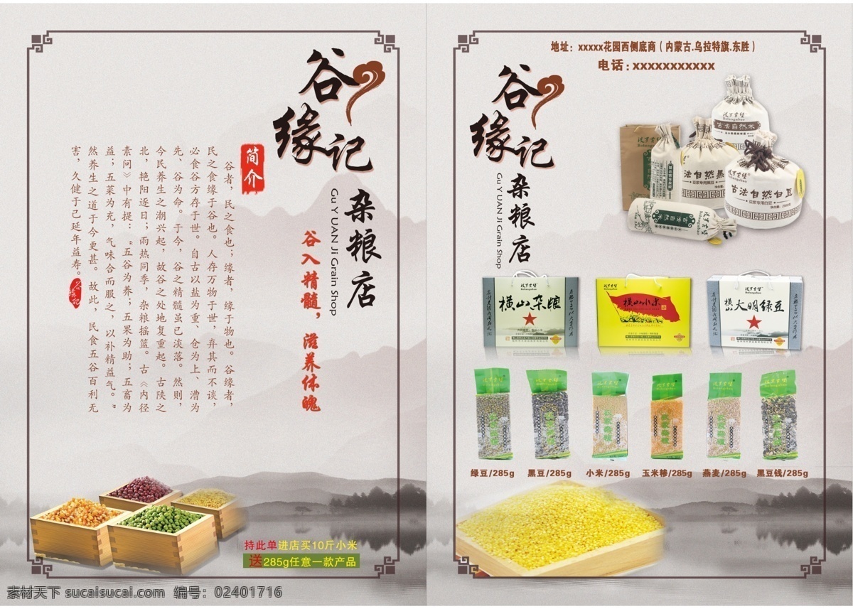 五谷杂粮 豆类食品 绿豆红豆 有机食品 大豆 食品 生活百科 餐饮美食