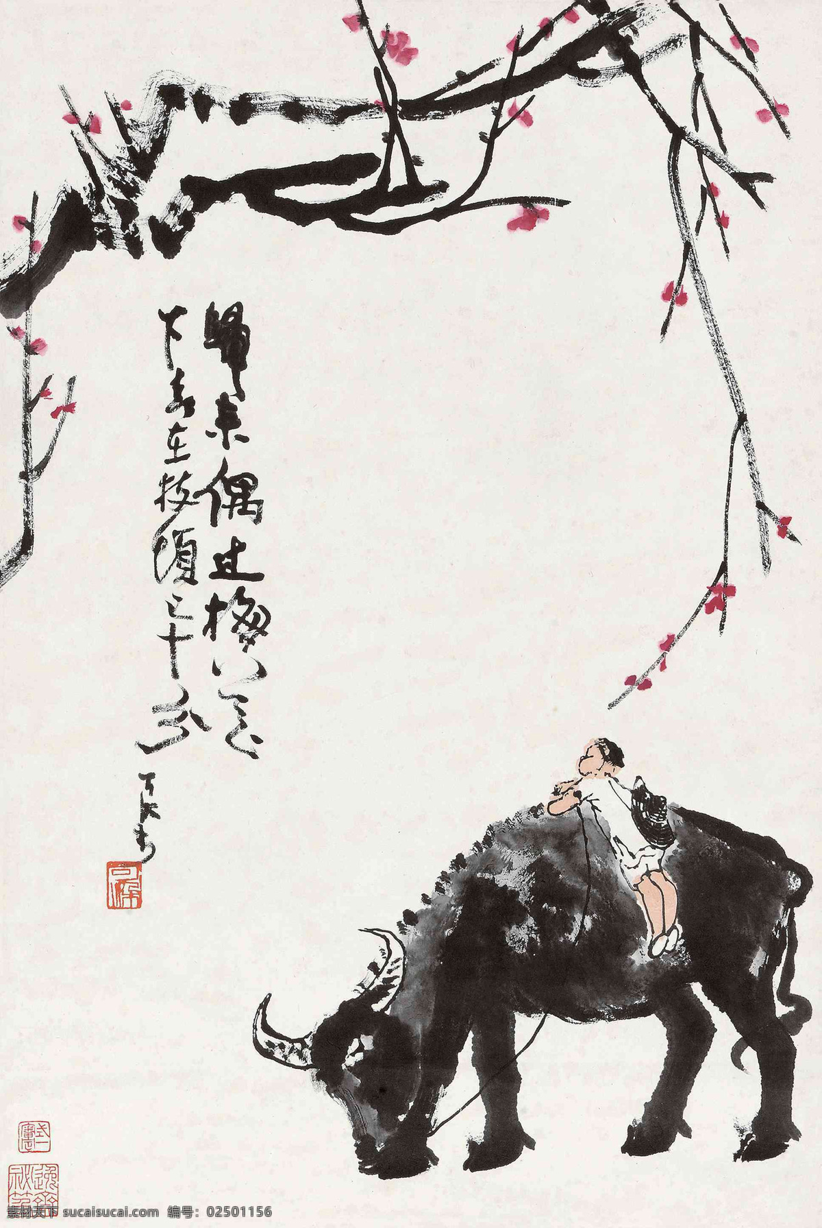 牧牛梅花图 国画 李可染 牧牛 牧童 牧童放牛 牛 水牛 梅花 赏梅 迎春 水墨 水墨画 中国画 绘画书法 文化艺术