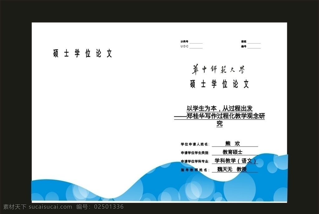 蓝色 华 师 校园 千里 封面 之一 蓝色封面 蓝色封套 蓝色台账封面 台账封面 企业蓝色封面 科技封面 蓝色科技封面 蓝色简洁封面 蓝色清爽封面 简洁封面 蓝色简洁 企业封面 公司封面 街道封面 蓝色背景封面 深蓝色封面 清爽封面 蓝色画册 画册封面 蓝色背景 封面设计 精致封面 能源封面 封面蓝 高科技封面 高档封面 封面蓝色