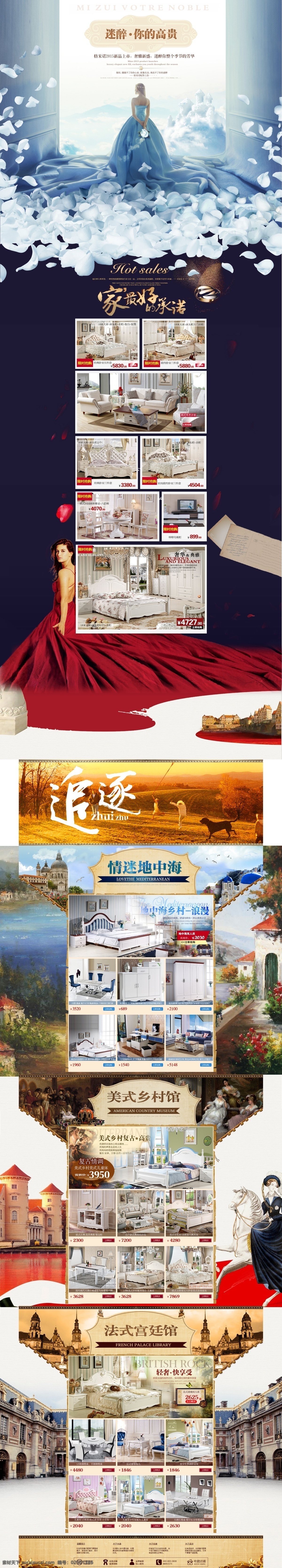淘宝电商素材 淘宝家具 双十一主图 淘宝家居 淘宝详情页 dm 电器主图 优惠价 网站设计 网站导航 网页设计 天猫设计 天猫主页 电商主页 电商设计 母婴主图 家电 通用主图模板 双12 双十二 双十一 双11 淘宝主图模板 淘宝皮具 促销模板 电商主图模板 淘宝界面设计 淘宝装修模板