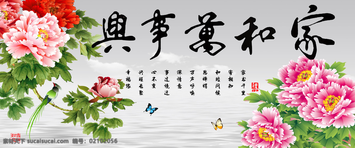 家和万事兴 牡丹花开富贵 家和富贵 超清花开富贵 花开富贵大图 花开富贵牡丹 花开富贵设计 花开富贵国画 国画花开富贵 花开富贵素材 花开富贵画 国画牡丹 花开富贵春 花开富贵欣赏 客厅花开富贵 书房花开富贵 吉祥花开富贵 富贵吉祥图 文化艺术 绘画书法