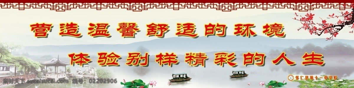 分层 古典边框 古典展板 古典展板背景 荷花 梅花 山峰 宿舍文化 宿舍 文化 模板下载 宿舍文化展板 宿舍宣传 宿舍宣传标语 文明 宣传 标语 古典展板底图 亭台楼阁 小船 源文件 psd源文件