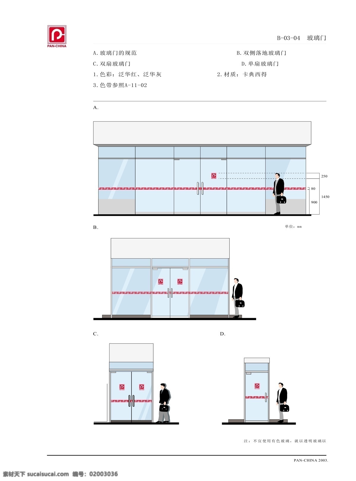 泛华 集团 门口 vi