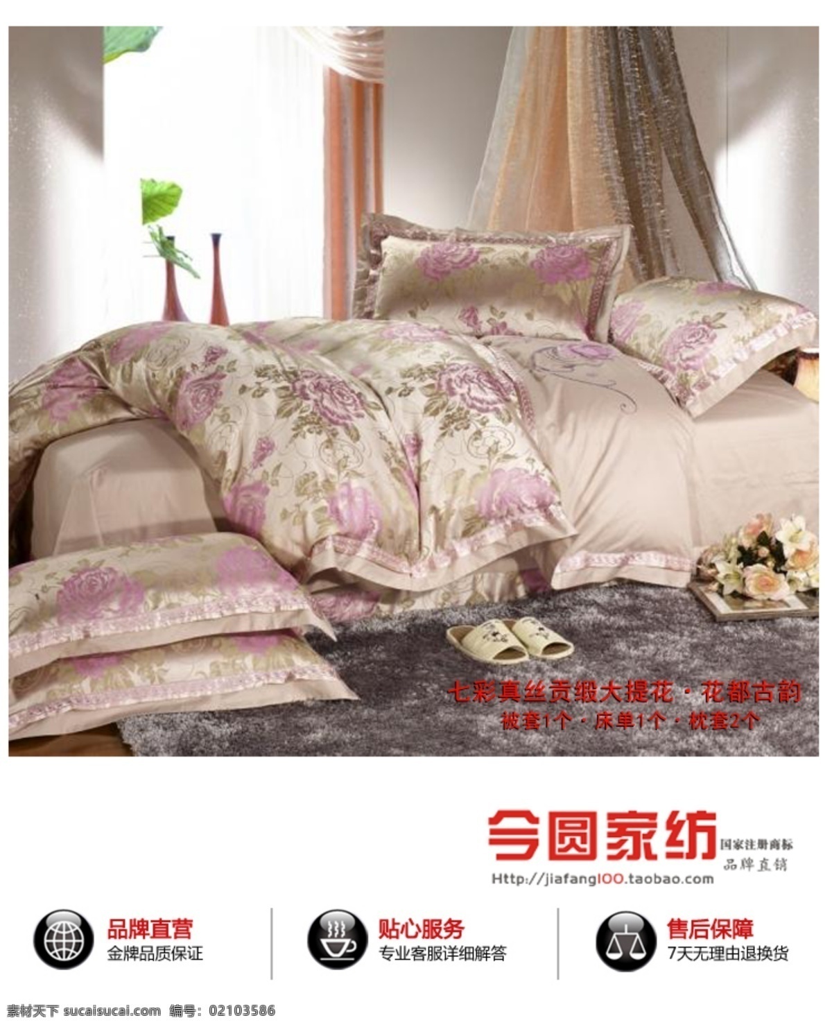 今 圆 家纺 清仓大甩卖 团购 网页模板 源文件 中文模版 今圆家纺图片 今圆家纺促销 今圆家纺 疯狂甩卖 淘宝素材 淘宝促销海报