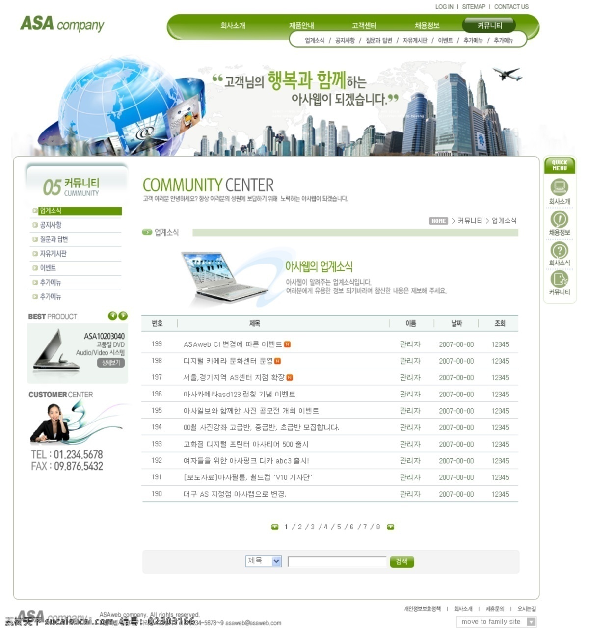 绿色企业 个人 网页 模版 分层 psd分层 网站 源文件 韩国企业 网页模版 个人网页模版 绿色系列网站 网页素材 网页模板
