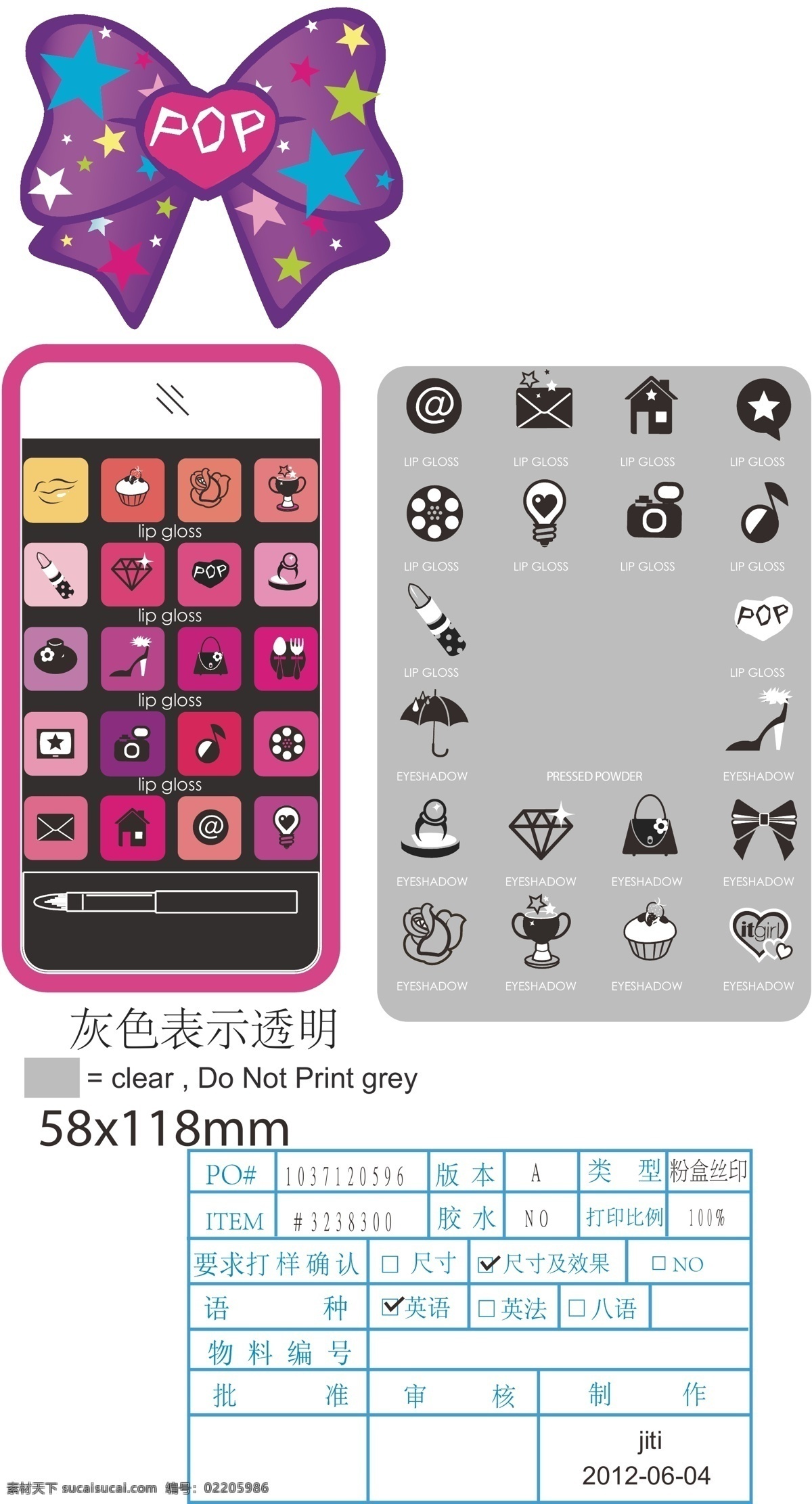丝印 iphone 黑色 花朵 咖啡 可爱图案 丝印矢量素材 丝印模板下载 矢量图 日常生活
