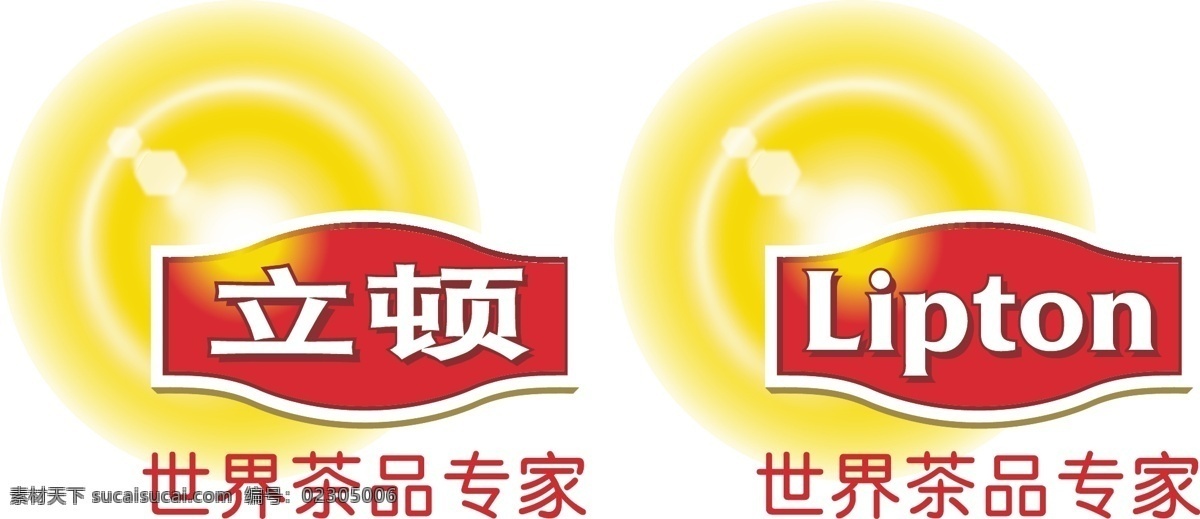 立顿 标志 logo 奶茶 茶品 专家 世界 lipton 企业 标识标志图标 矢量