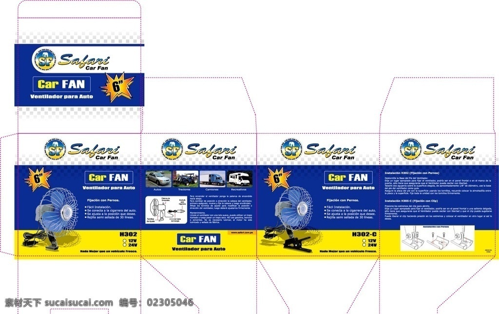 电风扇包装 电风扇 电扇 风扇 野外用具 包装 电器 高清 拍照 照片 源文件 小家电 电器产品 矢量 包装设计