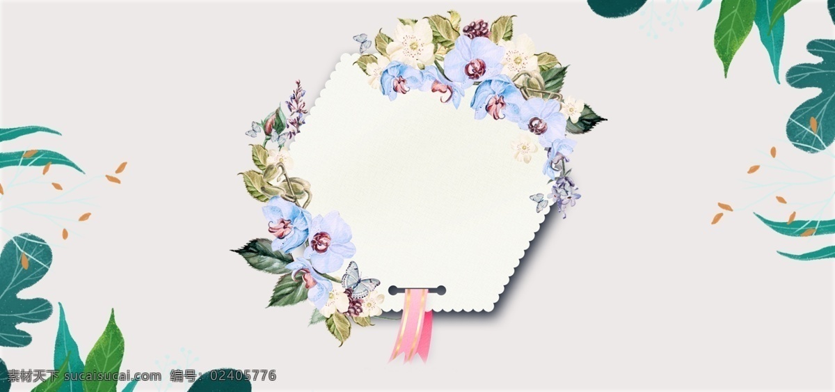 唯美 女装 化妆品 海报 banner 文艺 简约 小清新 水彩 手绘 描边 花草 花朵 花瓣 淘宝背景 白色质感纸纹