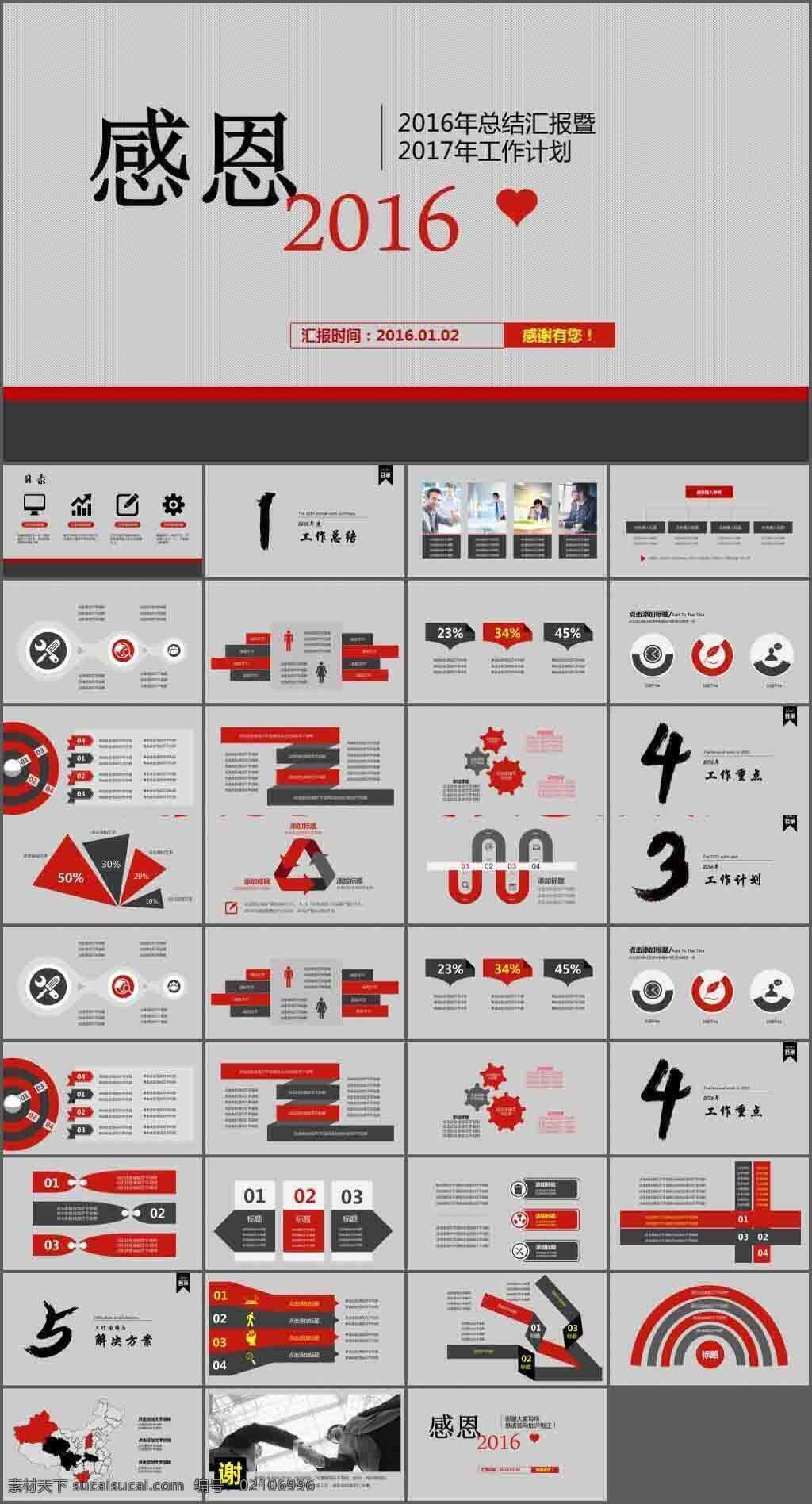 年终 总结 论文 论文ppt 答辩ppt ppt模版 ppt素材 简约ppt 简洁ppt 商务ppt 抽象ppt 科技ppt 动态ppt 年终总结