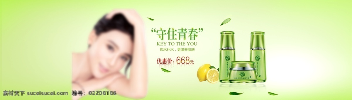 化妆品 海报 护肤品 护肤 护肤品海报 化妆品促销 化妆品广告 化妆品海报 化妆品美女 美女 美容背景 美容海报 美容美发 美容美体 妆品 夏季化妆 原创设计 原创淘宝设计