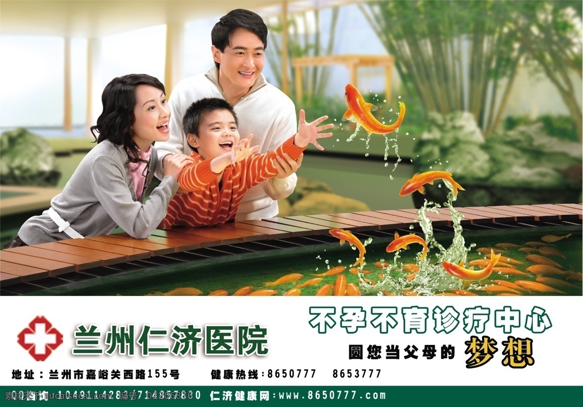 不孕不育 医疗 psd源文件 医院医疗 白色