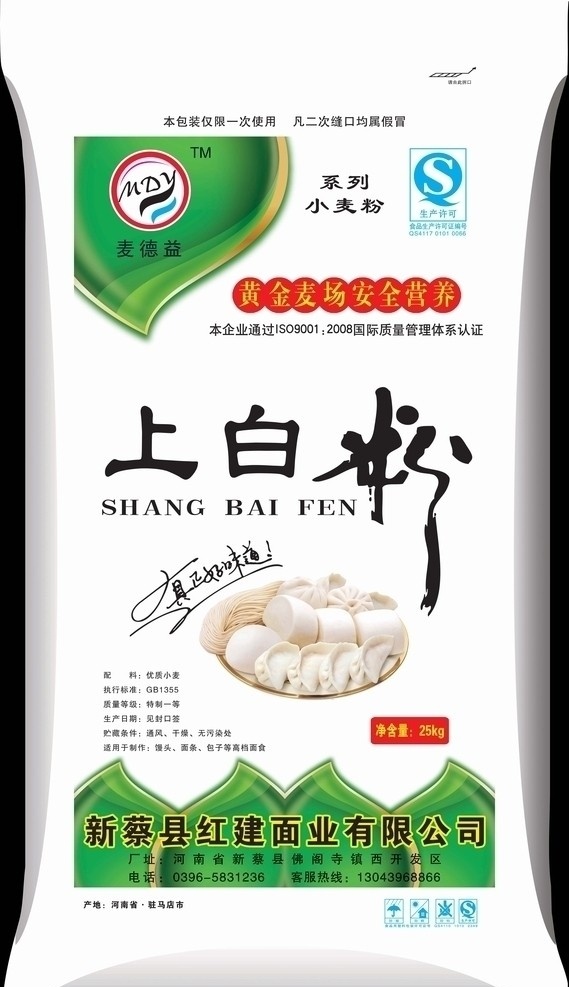 面粉包装 面粉 小麦粉 特精粉 编织袋 小麦 面粉编织袋 肥料 包装 源文件 雪花粉 特一粉 包装设计 广告设计模板