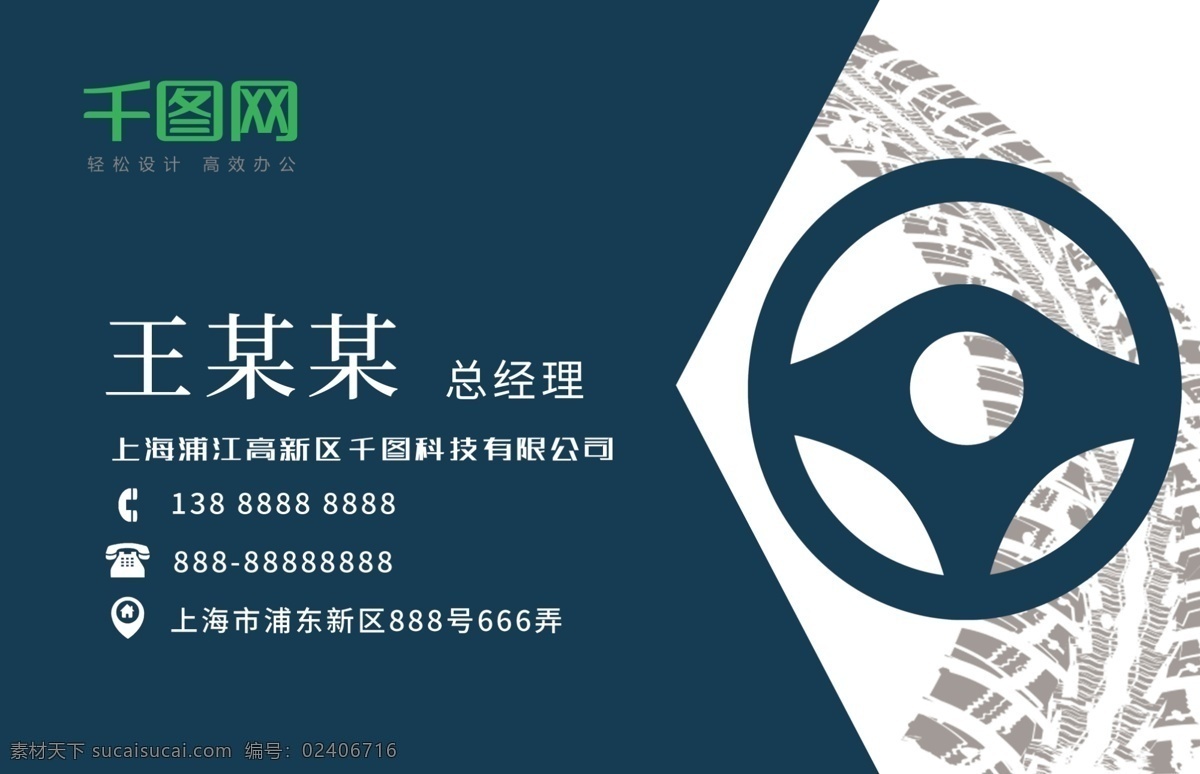 驾校 名片 简约 商务 风格 汽车 高端 大气 方向盘 考证 驾考 练车 实习