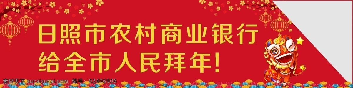 天桥画面 新年横幅 新年快乐 猪年大吉 新年海报 春节海报 春节横幅 喜庆横幅 新年 猪年 春节 分层