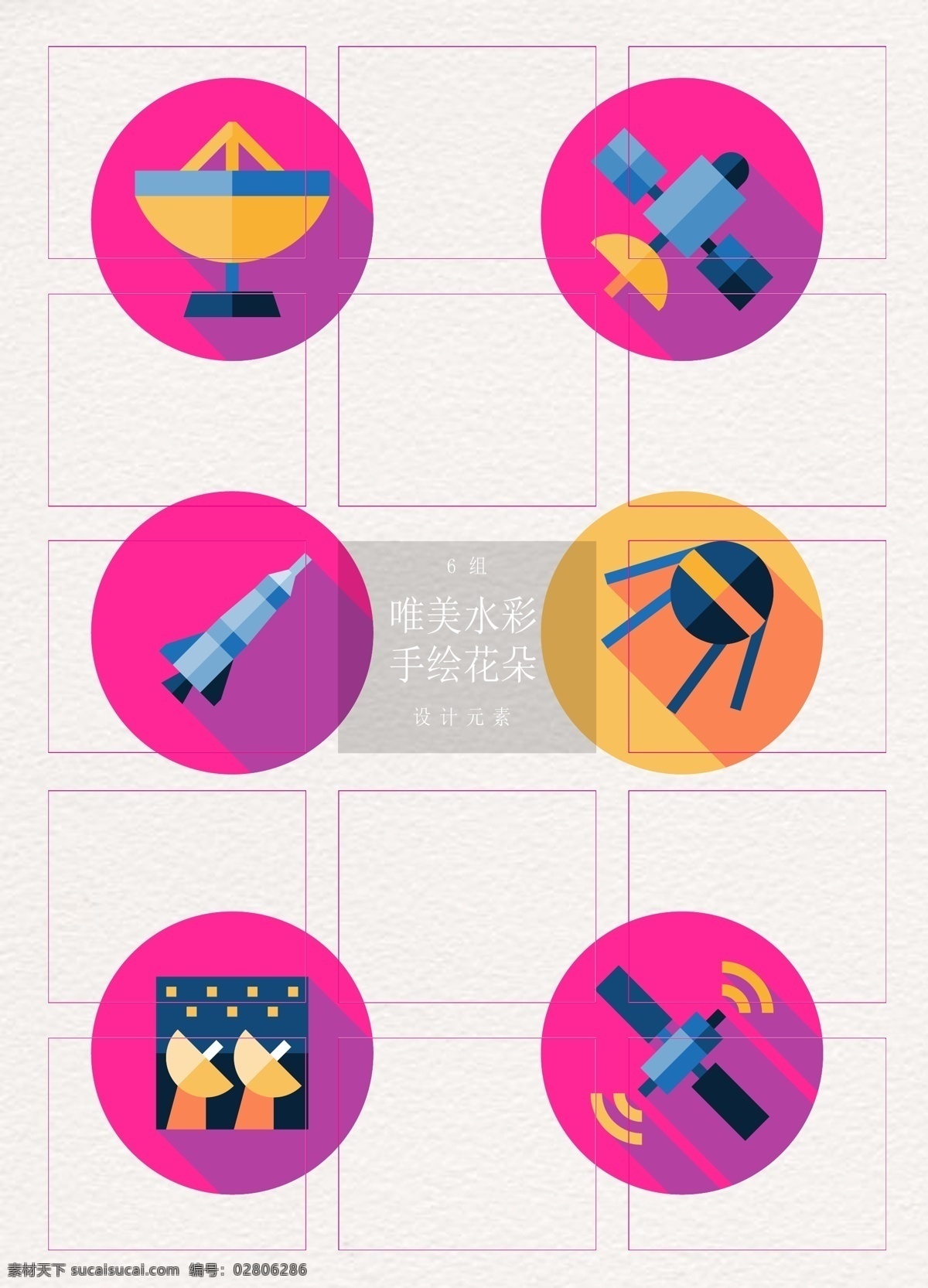 卡通 宇宙 元素 矢量 图标 icon 矢量图 彩色 火箭 宇宙元素 卫星天线