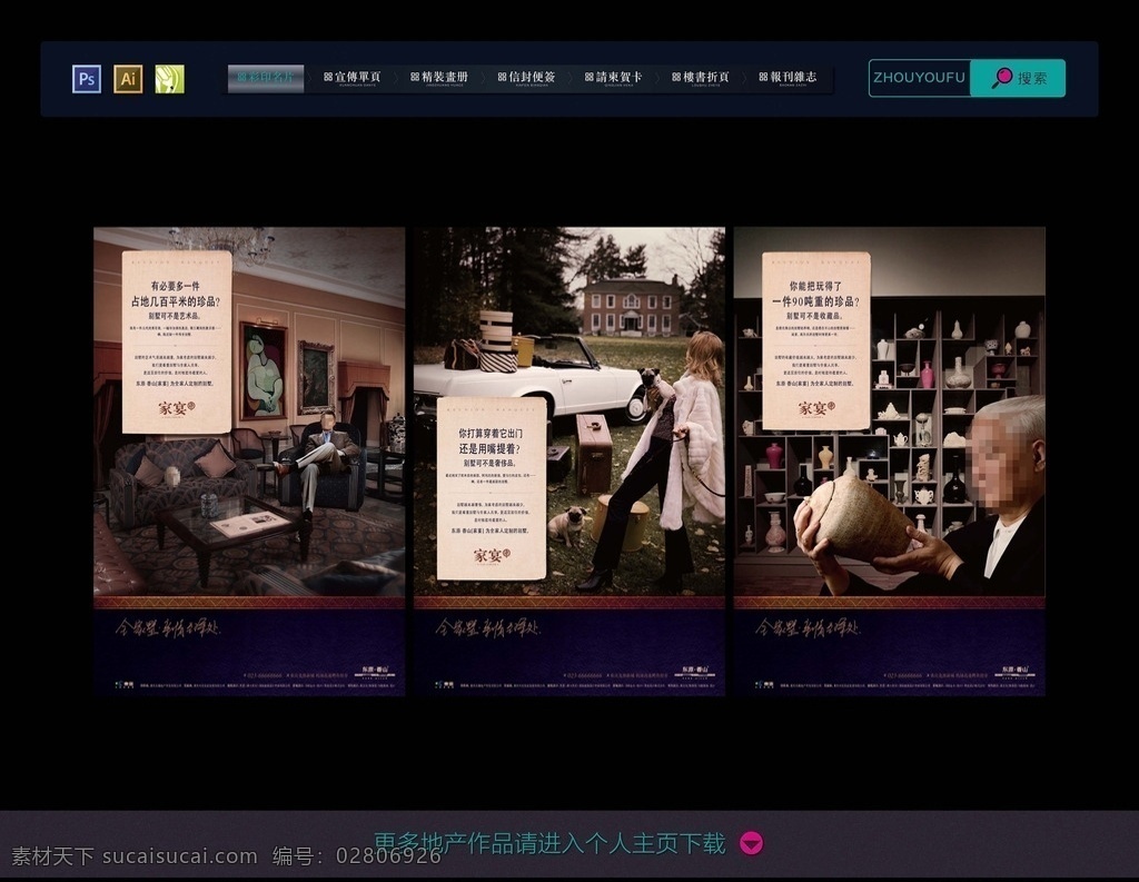 地产报广 地产报广广告 地产报广创意 地产报广设计 住宅 地产 新地产报广 地产报广海报 地产报广素材 高清地产报广 地产报广背景 地产报广元素 地产报广开盘 地产报广vi 地产报广夜景 地产报广展板 地产报广精品 地产报广提案 地产报广手绘 地产报广地标 住宅地产报广 地产报广插画 地产海报