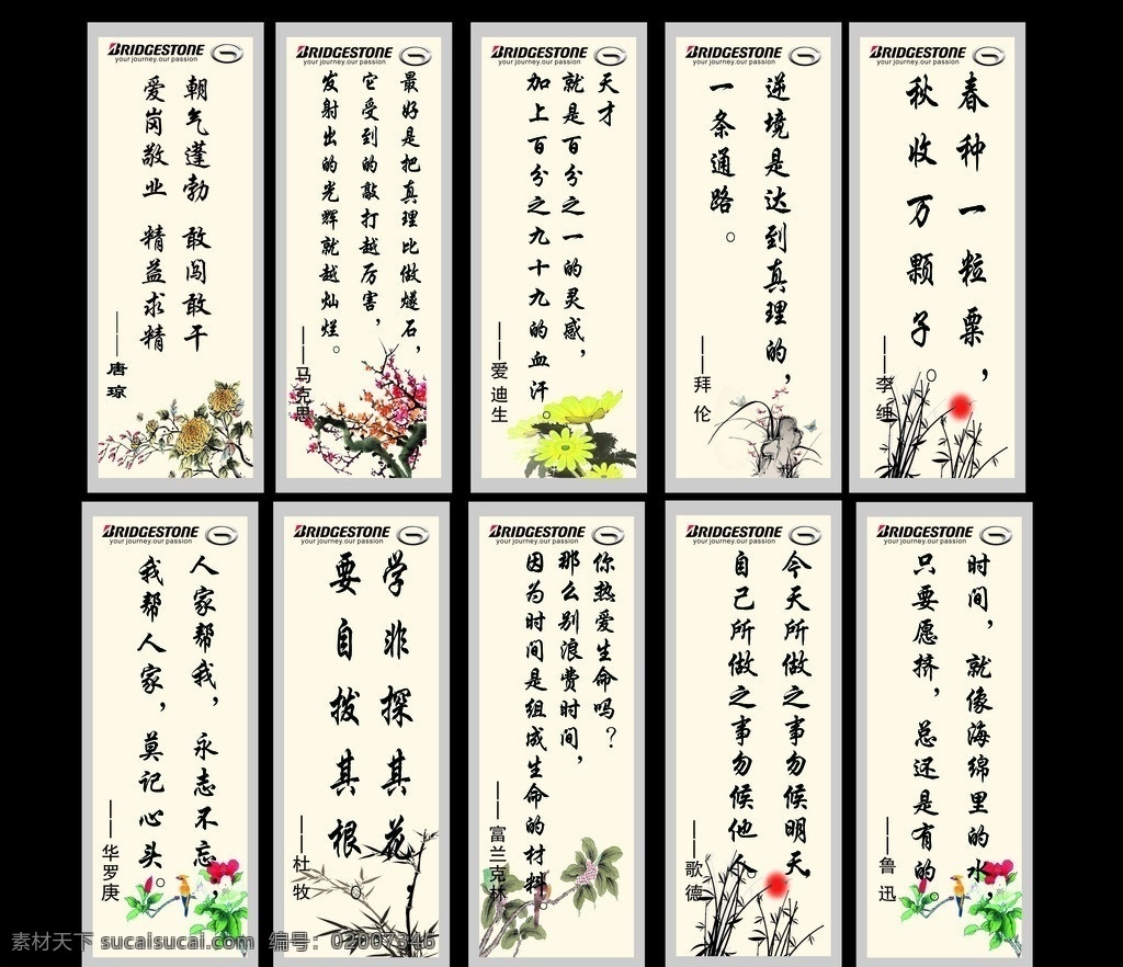 标语 水墨 中式画框 cdr源文件 广 汽 传 棋 logo 矢量