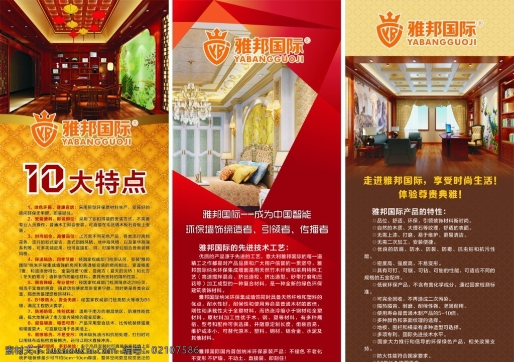 雅邦国际展架 三款 雅邦国际 雅邦logo x展架 十大特点 雅邦设计 展架设计