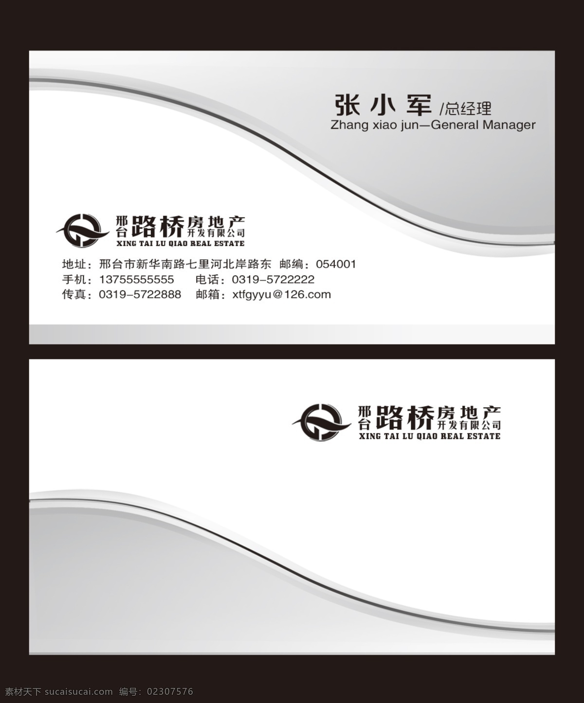 房地产 公司 名片 名片设计模板 广告名片模板 广告名片 设计名片 平面设计名片 名片卡片 广告设计模板 广告名片素材 印刷名片 印刷公司名片 印刷厂 名片设计 喷绘 创意 工作室 高档名片 大气 简约名片 质感 源文件