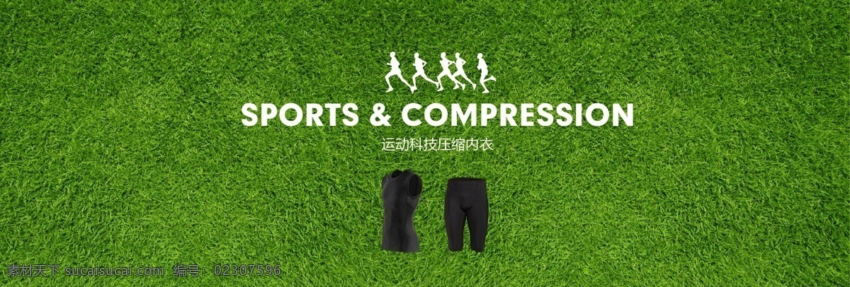 运动科技 运动广告 绿底 草坪背景 绿色草坪 春意 生机 淘宝 天猫广告 广告设计模板 源文件