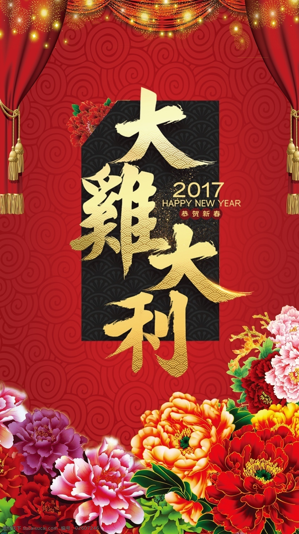 2017 恭贺 新春 海报 金鸡纳福 金鸡报春 鸡年如意 金鸡贺岁 鸡年中国风 鹤立鸡群 团拜会 跨年晚会 春节素材 年会 迎鸡年贺鸡年 大鸡大利 大拜年 春节晚会 鸡年背景 春节年画 2017年 除夕夜 元宵节 鸡年吉祥 年夜饭 鸡年大吉 鸡年素材图片 恭贺新年 喜迎新春 年货节 新年快乐海报 鸡年贺卡 金鸡报喜