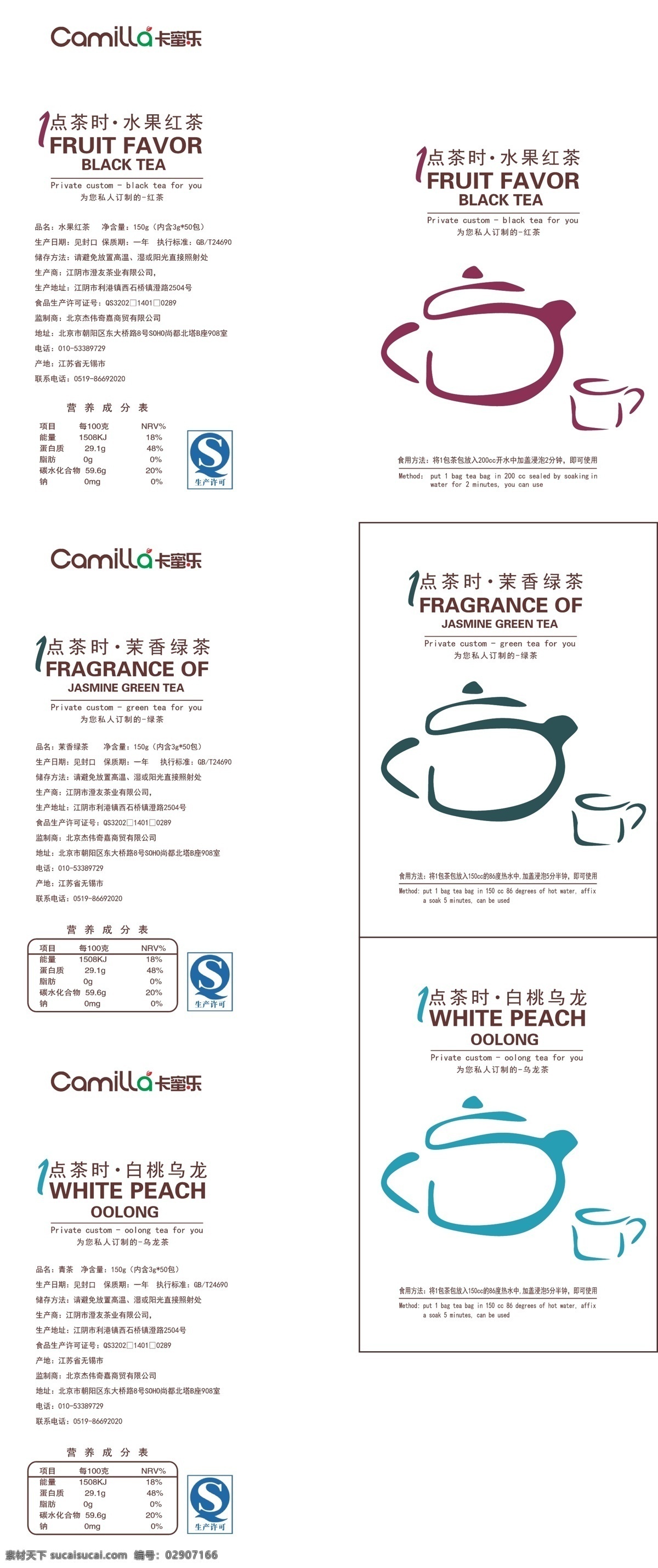 标签 奶茶标签 透明标签 商用标签 水果茶包装 水吧 包装设计