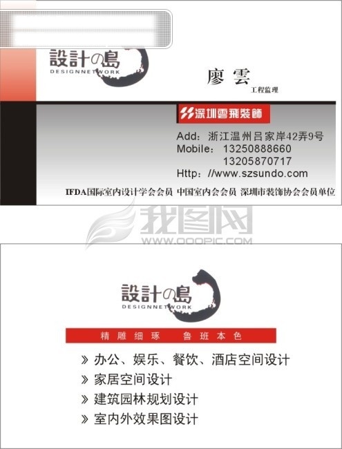 岛 名片设计 名片 名片模板 名片模版 设计素材 设计印象 设计元素 装璜 装饰 名片卡 其他名片