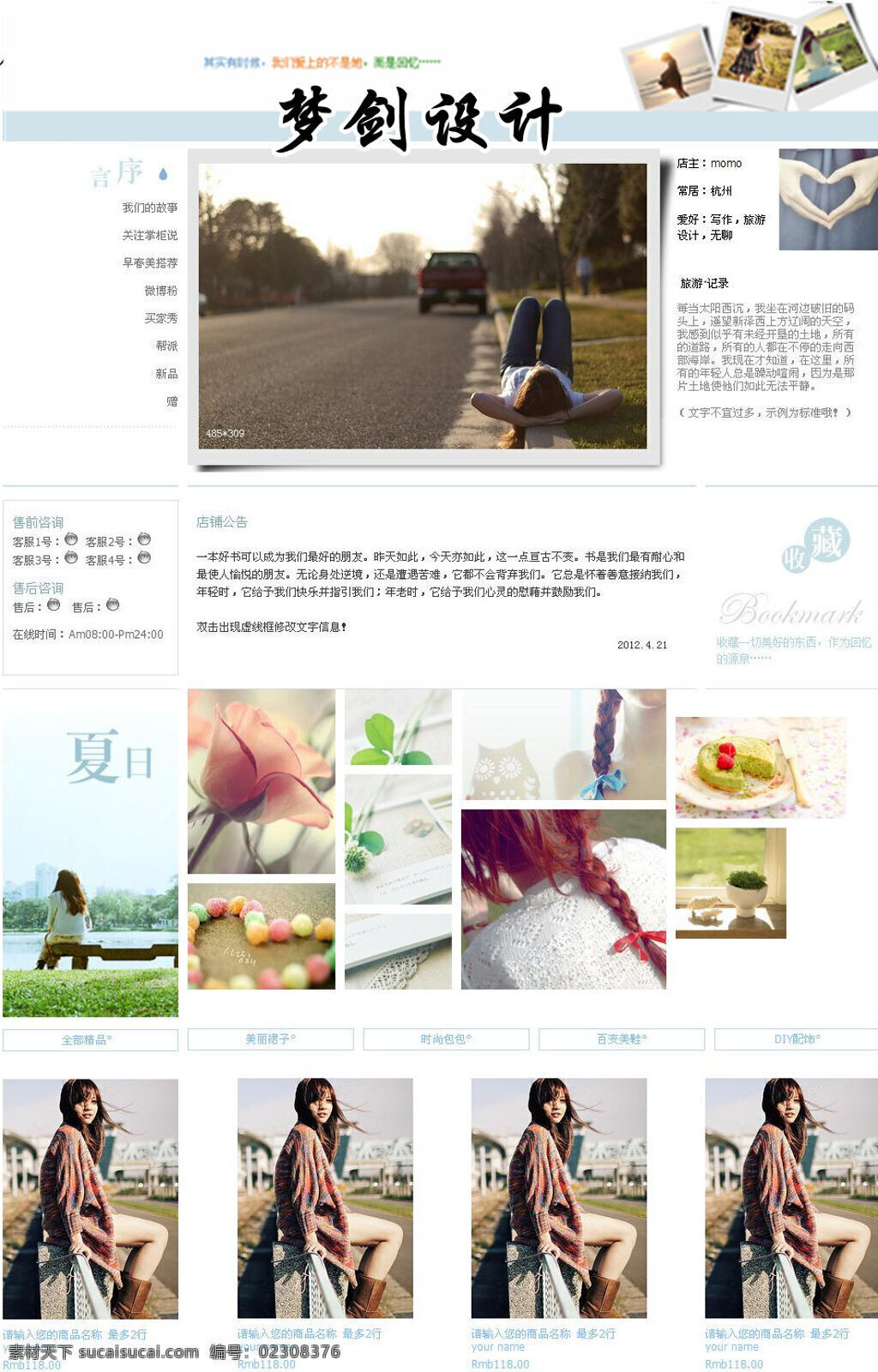 女装 网页 代码 源文件 女装首页素材 淘宝女装首页 淘宝 首页 模板 淘宝网页设计 网页模板 网站素材 html 网页素材