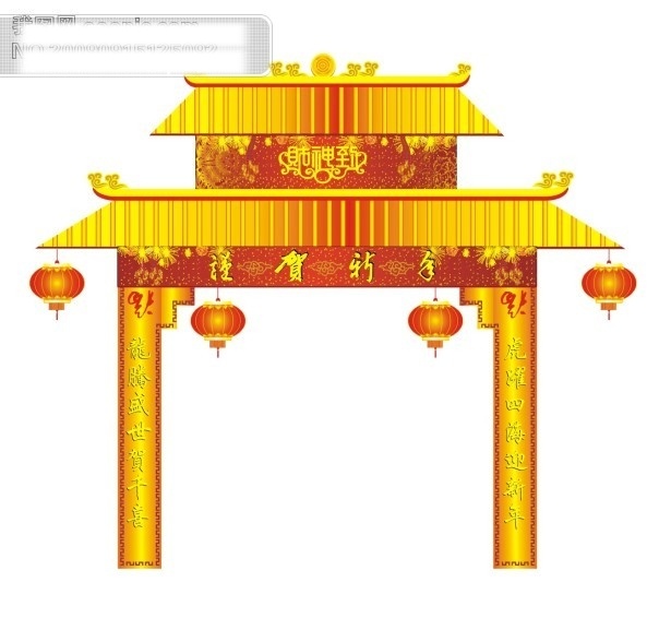 新年 门 头 背景 鞭炮 灯笼 对联 矢量 矢量图 吉祥图案 门头 门头设计 新年门头 新年素材 节日素材 2015 元旦 春节 元宵