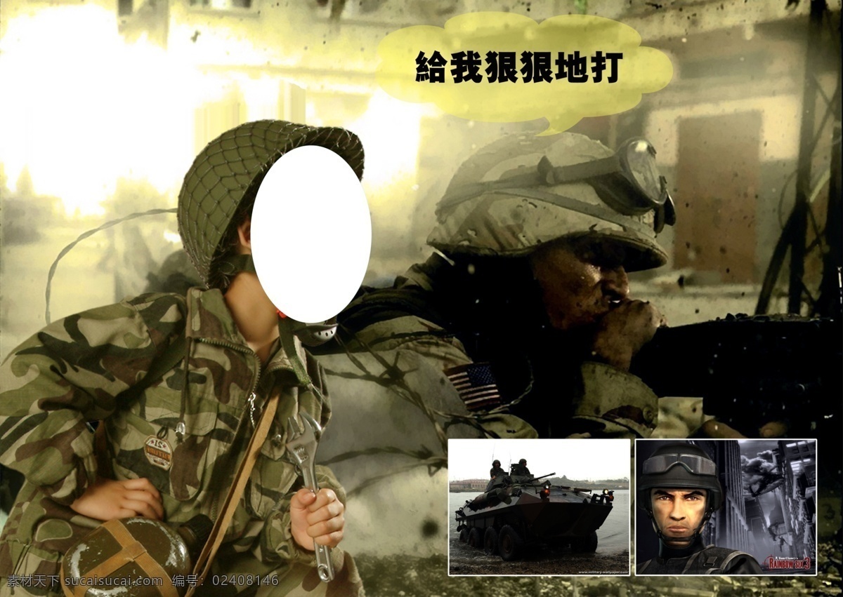 小小特种兵 特种兵 黑色