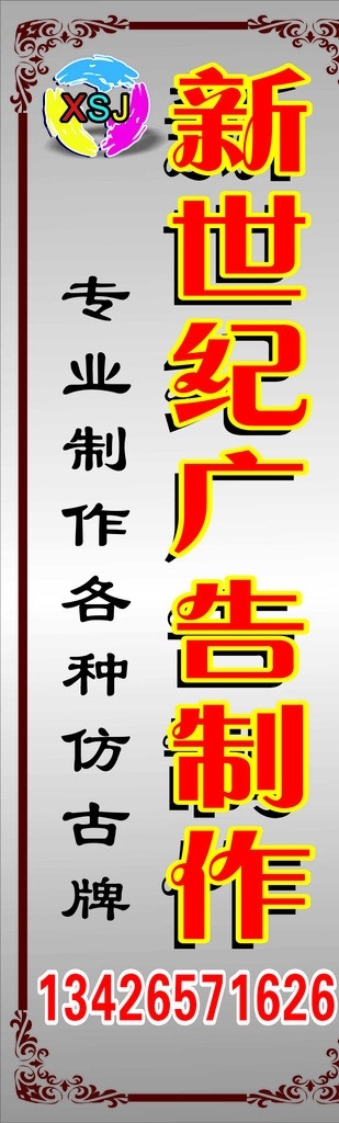 仿古花边 花边 边花 仿古边花 新世纪 logo 矢量
